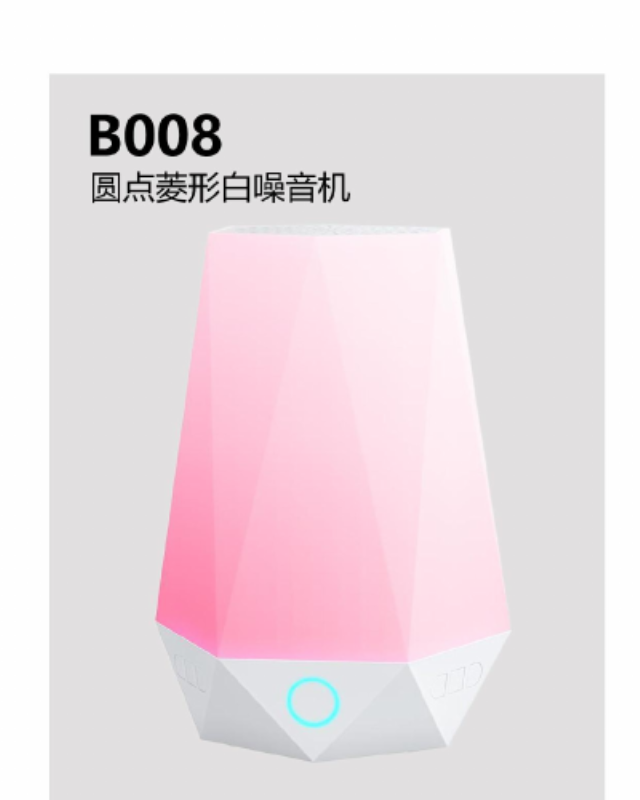 B008 Pink Diamond